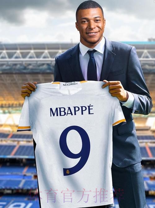 排面超大!姆巴佩亮相仪式:8万球迷见证 穿9号登场 排面超大!姆巴佩亮相仪式:8万球迷见证 穿9号登场